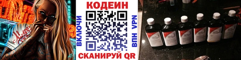 Кодеиновый сироп Lean напиток Lean (лин)  площадка как зайти  Сальск  купить наркотики сайты 
